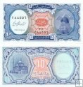 *10 egyptských piastrov Egypt 2006, nový typ P191 UNC