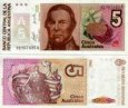 *5 Australes Argentína 1986, P324 UNC *5 Australes Argentína 1986, P324 UNC