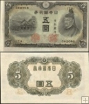 *5 jenov Japonsko 1943, P50a AU