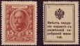*15 Kopejok Rusko 1915, P22 UNC *15 Kopejok Rusko 1915, P22 UNC