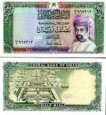 *1/2 Rial Omán 1987, P25 UNC *1/2 Rial Omán 1987, P25 UNC