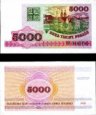 5000 Rublov Bělorusko 1998, P17 UNC 5000 Rublov Bělorusko 1998, P17 UNC