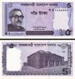 *5 Taka Bangladéš 2016-18, P64A *5 Taka Bangladéš 2016-18, P64A