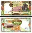 *50 Libier Sýria 1998, P107 UNC *50 Libier Sýria 1998, P107 UNC
