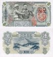 *5 Won Severná Kórea 1947, P10b UNC *5 Won Severná Kórea 1947, P10b UNC