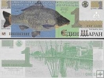 *1 Carp 2001 Bulharsko, súkromné vydanie