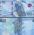 *100 Patacas Macao 2020 (2025) P93a Banco Nac. Ultramarino UNC *100 Patacas Macao 2020 (2025) P93a Banco Nac. Ultramarino UNC
