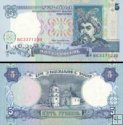 *5 hriven Ukrajina 1994, P110a UNC