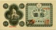 *10 Jenov (Yen) Japonsko 1946, P87 AU *10 Jenov (Yen) Japonsko 1946, P87 AU