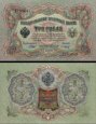*3 Ruble Rusko 1905, P9c UNC *3 Ruble Rusko 1905, P9c UNC