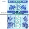 *250 Laris Gruzie 1993, P43a UNC