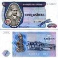 *5 Zaires Zair 1979, P22a AU/UNC *5 Zaires Zair 1979, P22a AU/UNC