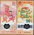 *20 Yuanov Čínska ľudová republika 2024 Rok draka P920 polymer