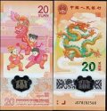 *20 Yuanov Čínska ľudová republika 2024 Rok draka P920 polymer U
