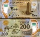 *200 Mauritánskych ouguiya 2017, P24 UNC polymer