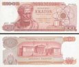 *100 Drachiem Grécko 1967, P196b UNC *100 Drachiem Grécko 1967, P196b UNC