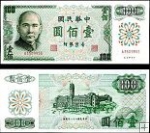 *100 juanov Taiwan - Čína 1972, P1983a UNC