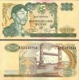 *25 Rupií Indonézia 1968, P106 UNC *25 Rupií Indonézia 1968, P106 UNC