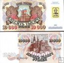 *10 000 Rubľov Podnestersko 1994 kolok, P15 UNC