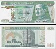 *1 Quetzal Guatemala 1983-89, P66 UNC *1 Quetzal Guatemala 1983-89, P66 UNC