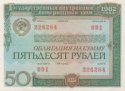 *50 sovietskych rubľov Bond Rusko (ZSSR) 1982, AU