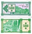 *5000 Laris Gruzie 1993, P31 UNC *5000 Laris Gruzie 1993, P31 UNC