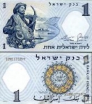 *1 Lira Izrael 1958, P30c UNC