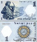 *1 Lira Izrael 1958 P30 UNC, Walks of Life - Fisherman