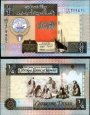 *1/4 Dinar Kuvajt 1968 (1994), P23 UNC *1/4 Dinar Kuvajt 1968 (1994), P23 UNC