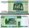 100 běloruských rublov Bělorusko 2000 (2011), P26 UNC 100 běloruských rublov Bělorusko 2000 (2011), P26 UNC