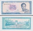 *5 Sylis Guinea 1980, P22a AU *5 Sylis Guinea 1980, P22a AU