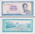 *5 Sylis Guinea 1980, P22a AU *5 Sylis Guinea 1980, P22a AU