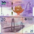 *20 Patacas Macao 2019, P127 Banco Da China UNC *20 Patacas Macao 2019, P127 Banco Da China UNC