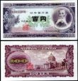 *100 Jenů Japonsko 1953, P90c UNC *100 Jenů Japonsko 1953, P90c UNC