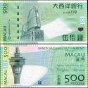 *500 Patacas Macao 2005-10, P83 UNC