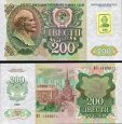 *200 Rubľov Podnestersko 1994 kolok, P9 UNC *200 Rubľov Podnestersko 1994 kolok, P9 UNC