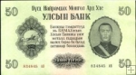 *50 Tugrik Mongolsko 1955, P33 AU/UNC