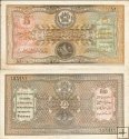 *5 Rupees Afghanistan 1926, P6 AU