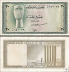 *20 Buqshas Jemenská arabská republika 1966, P5 AU
