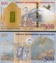 *500 Dram Arménsko 2017 P60 UNC, Noemova Archa