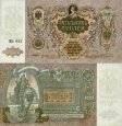 *5000 Rublov Rusko 1919, Južné armádne velenie S419d AU *5000 Rublov Rusko 1919, Južné armádne velenie S419d AU