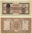 *10 Afghanis Afghanistan 1928, P9b AU *10 Afghanis Afghanistan 1928, P9b AU