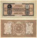 *10 Afghanis Afghanistan 1928, P9b AU
