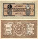 *10 Afghanis Afghanistan 1928, P9b AU