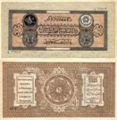 *10 Afghanis Afghanistan 1928, P9b AU *10 Afghanis Afghanistan 1928, P9b AU
