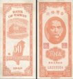 *5 Jiao / 50 Centov Taiwan 1949, P1949b UNC *5 Jiao / 50 Centov Taiwan 1949, P1949b UNC