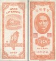 *50 Centov Taiwan 1949, P1949b UNC