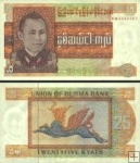 25 Kyatov Barma 1972, P59 AU/UNC