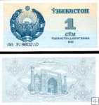 *1 Sum Uzbekistan 1992(93), P61 UNC