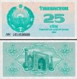 25 Sum Uzbekistan 1992, P65a UNC 25 Sum Uzbekistan 1992, P65a UNC
